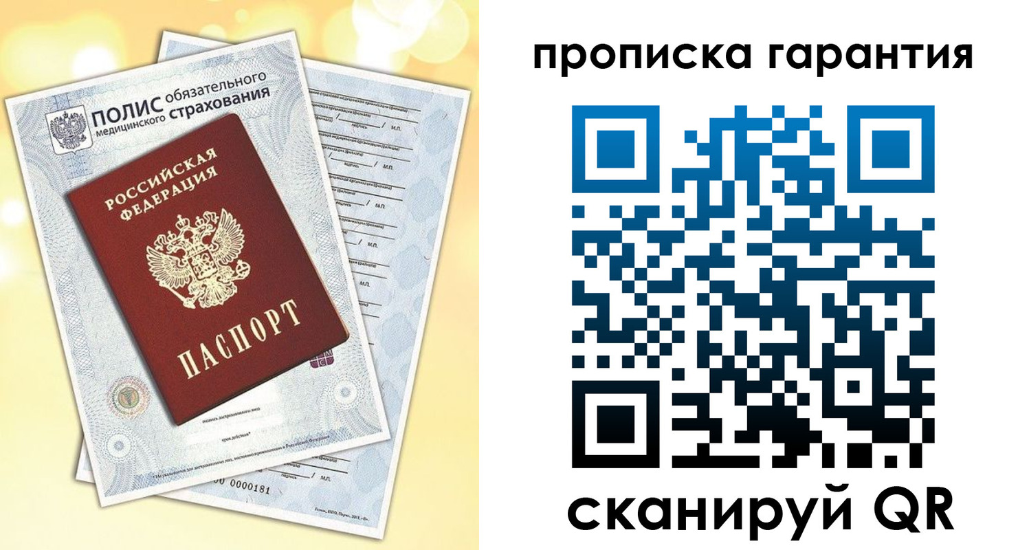 временная регистрация в Нелидово