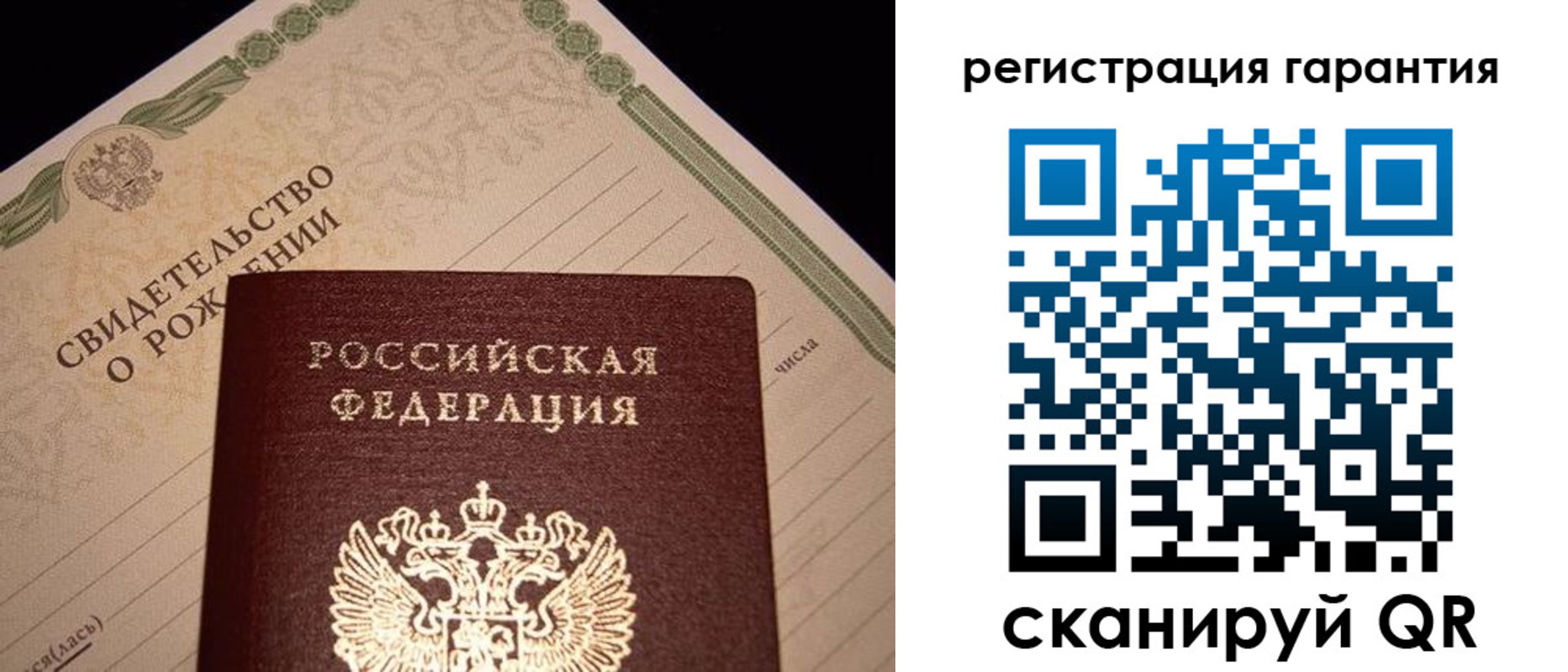 временная прописка в Нелидово