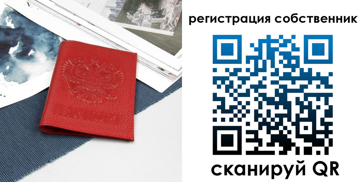 прописка в Нелидово